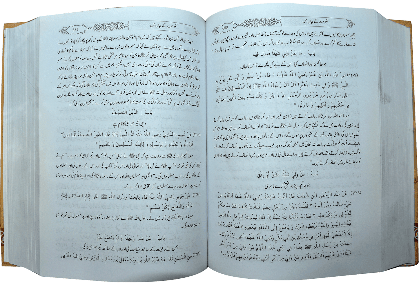 Mukhtasar Sahih Muslim