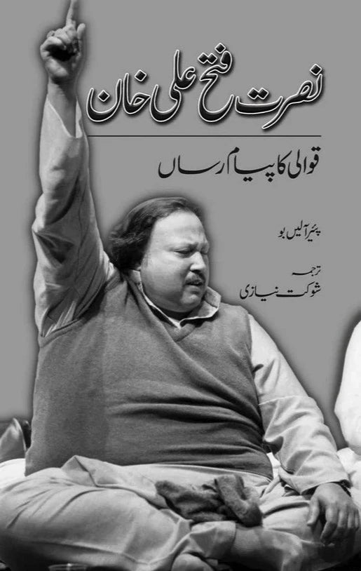 Nusrat Fateh Ali Khan Qawali Ka Payam Rasan