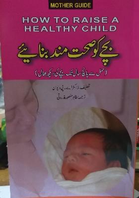 Bachy ko Sehatmand Banaye