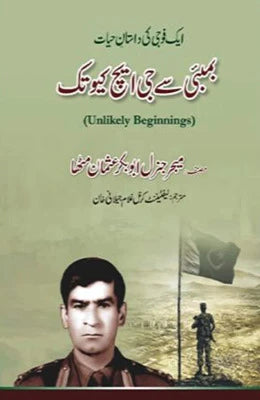 MUMBAI SAY GHQ TAKK  Translation Col Ghulam Jilani Khan
