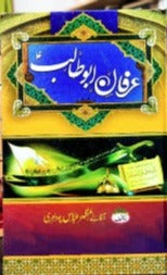 Hazrat Abu Talib AS Irfan Abu Talib - AJN BOOKS