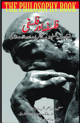 The Phlisophy Book