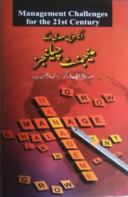 Management Challenges for The 21st Century