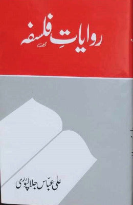 Riwayat E Falsafa