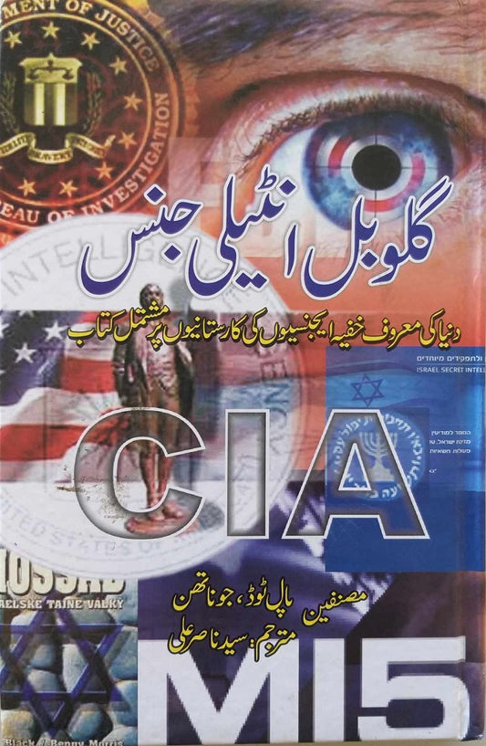 Global Intelligence,The World's Secret Services Today