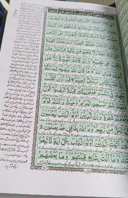 Quran Majeed Urdu Tarjama Molana Syed Farman Ali