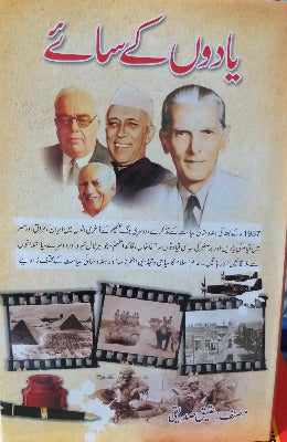 Yadu kay Saiy  Author Attique Siddique