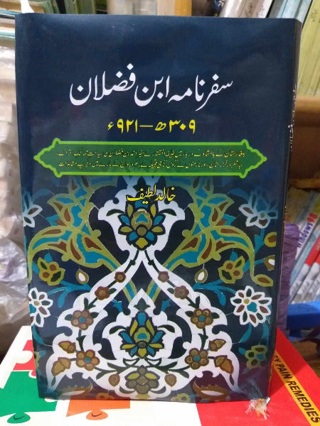 The Travels of Ibn Fadlan SAFARNAMA IBN E FUZLAN