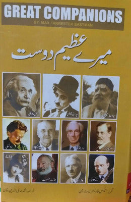 Great Companions Maray Azeem Doust