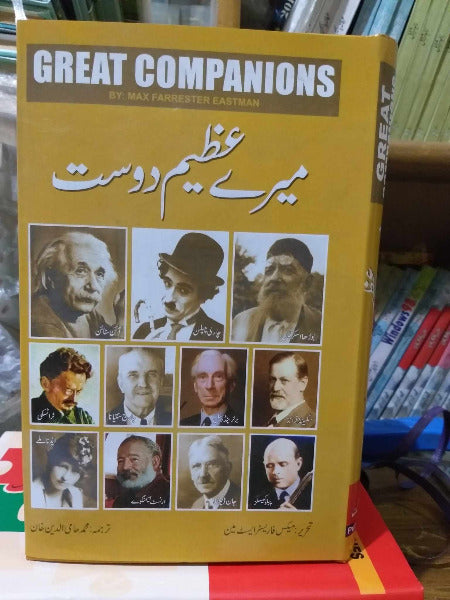 Great Companions Maray Azeem Doust