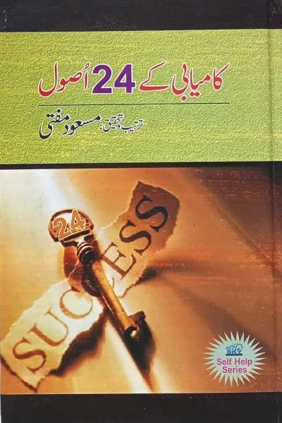 KAMYABI KY 24 USOOL