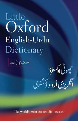 Little Oxford English–Urdu Dictionary - AJN BOOKS