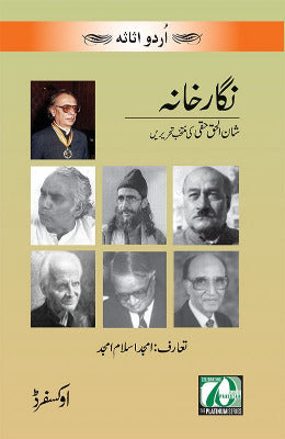 Nigar Khana - AJN BOOKS