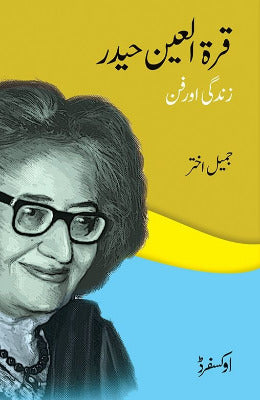 Qurratulain Hyder: Zindagi aur Fann - AJN BOOKS