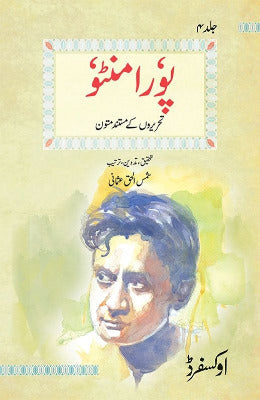 Poora Manto Jild Chaharum - AJN BOOKS