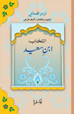 Intikhab: Ibn-e-Saeed Compiled by Asif Farrukhi - AJN BOOKS