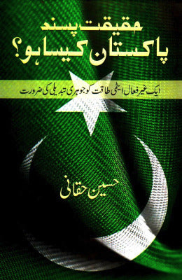 HAQEEQAT PASAND PAKISTAN - AJN BOOKS