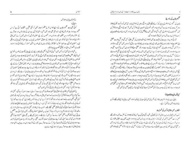 Punjab Ka Batwara 1947 Author Dr Ishtiaq Ahmed