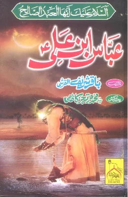 Hazrat Abbas A.s Ibne Ali A.s - AJN BOOKS