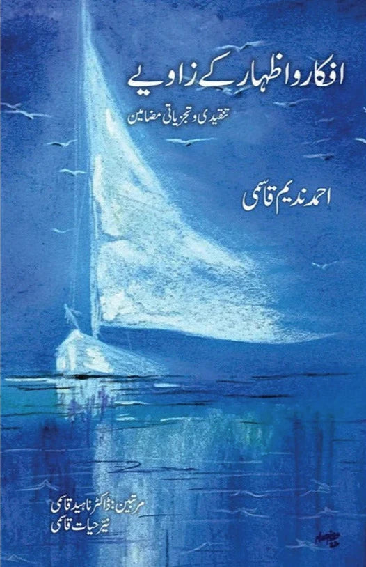 Afkar o Izhar ke Zaaviye Ahmad Nadeem Qasmi