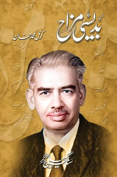Badesi Mazah - Colonel Muhammad Khan
