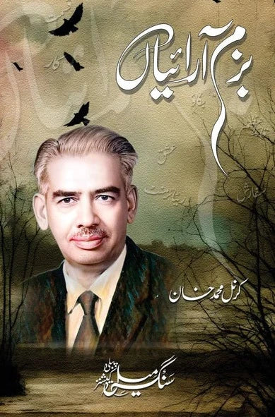 Bazm Araiyan Colonel Muhammad Khan