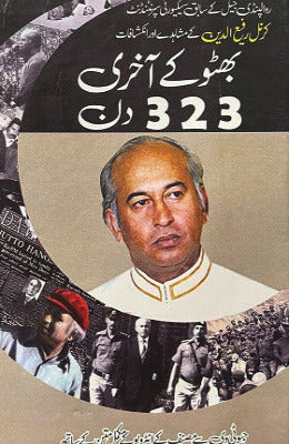 BHUTTO KY AKHRI 323 DIN