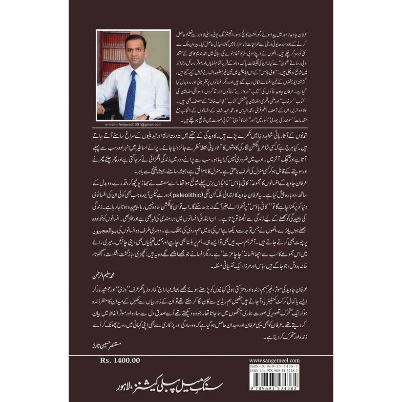 Coffee House Irfan Javed