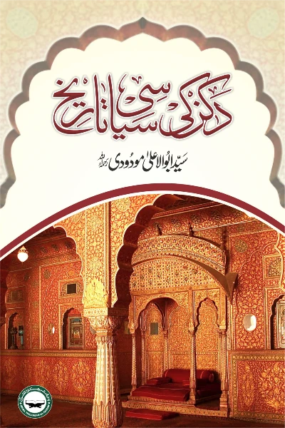 Deccan ki Siyasi Tareekh Author Syed Abul Ala Maudoodi