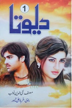 DEVTA (PART 1 & 2) Author Mohiuddin Nawab.