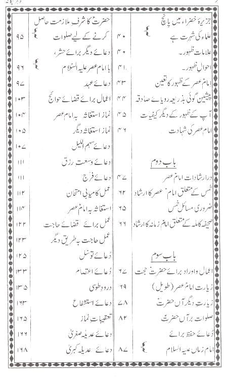 Gohar e Yagana | گوہر یگانہ عام کاغز - AJN BOOKS