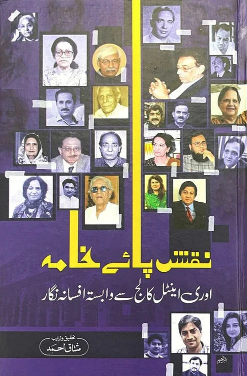 Naqsh Paaye Khama Mushtaq Ahmed