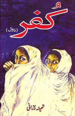 KUFER NOVEL BY TEHMINA DURRANI - AJN BOOKS