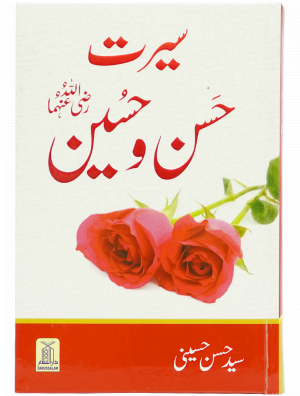 Seerat e Hassan O Hussain RA