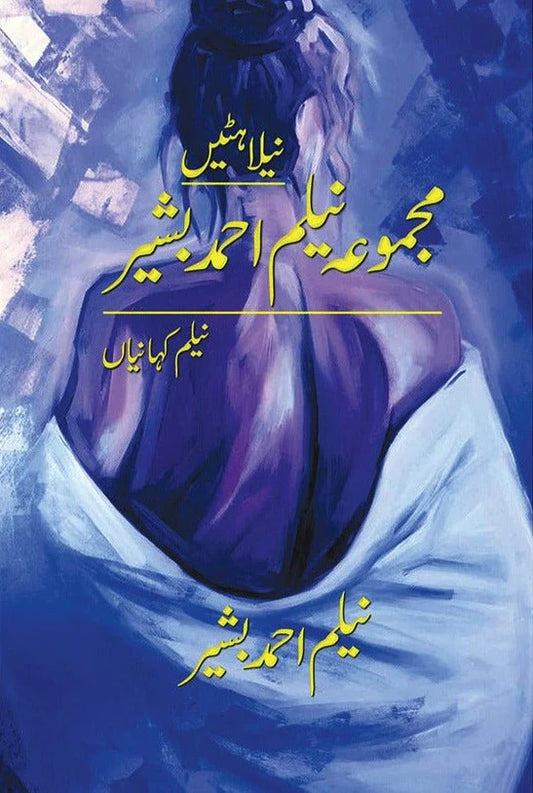 Neelahatain - Majmua Neelam Ahmad Bashir