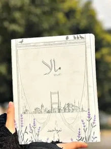 MALA PART 2 BY NIMRAH AHMED.