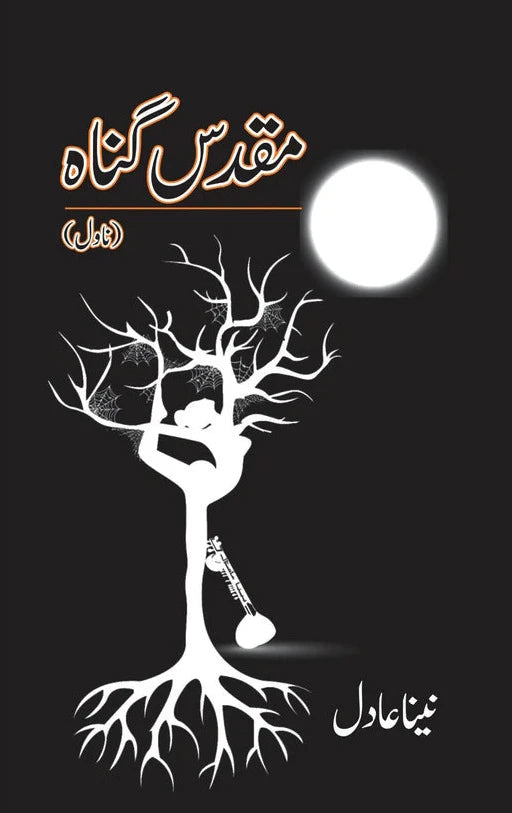 Muqaddas Gunaah by Naina Adil