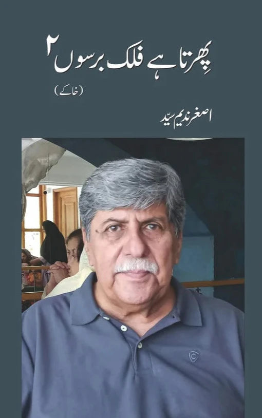 Phirta Hai Falak BarsoN 2 - Asghar Nadeem Syed