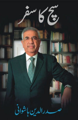 Such Ka Safar by Sadruddin Hashwani