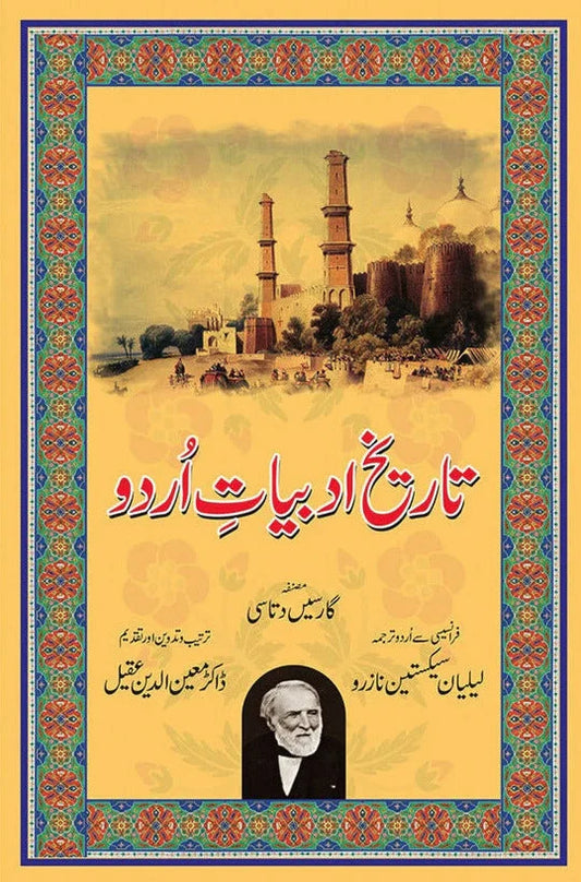 Tareekh e Adabiyat e Urdu  Garcin De Tassy  Dr Moeenuddin Aqeel