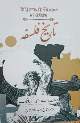 Tarikh Falsafa The History of Philosophy Author  A. C. Grayling