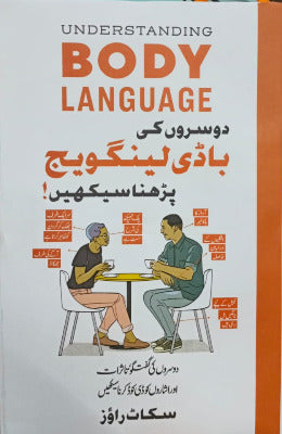 Understanding Body Language