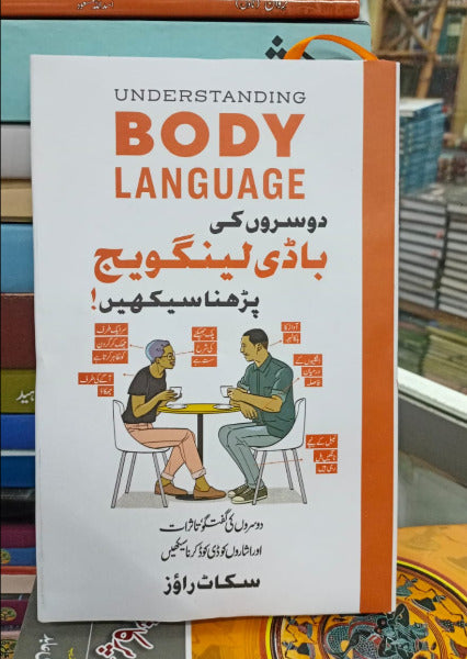Understanding Body Language