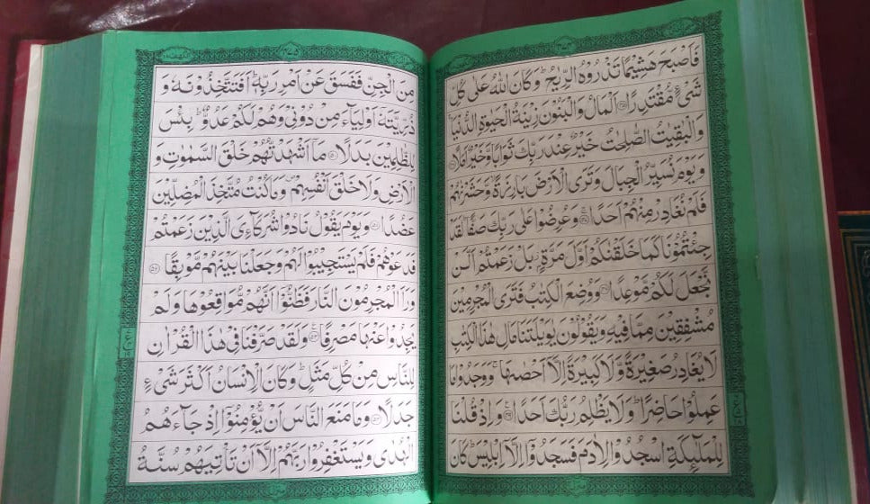 Quran Majeed ,Quran Pak Bold Printing