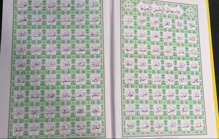 Quran Majeed Urdu Translation Molana Syed Farman Ali