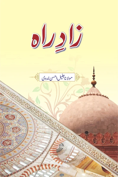Zad e Rah Author Maulana Jaleel Ahsan Nadvi