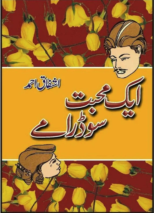 Aik Mohabat Sau Dramay