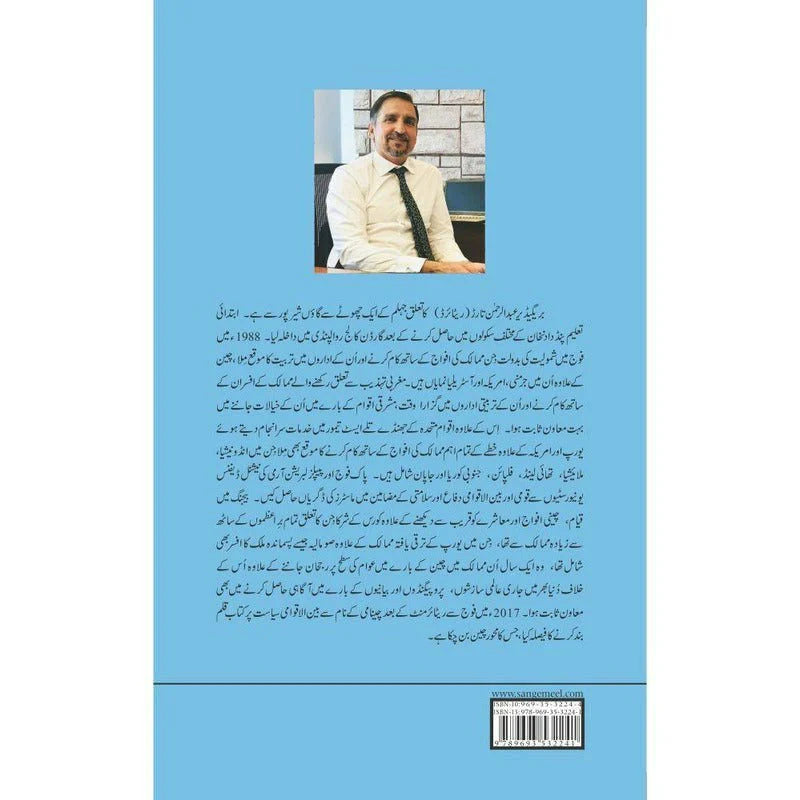Cheenami چینامی