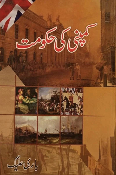 COMPANY KI HAKUMAT by Bari Aleeg