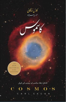 Cosmos Author Carl Sagan
